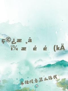 穿書后，我靠開(kāi)掛迷倒全修仙界